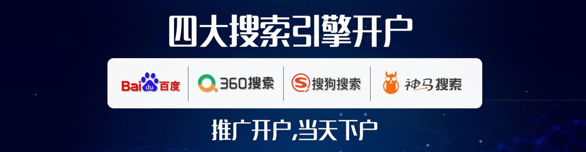 新星谷歌sem